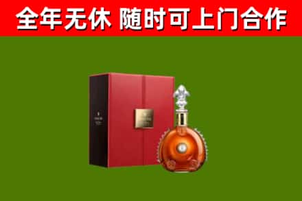 柴桑烟酒回收路易十三洋酒.jpg