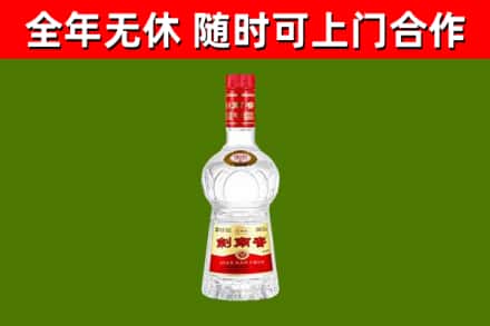 柴桑烟酒回收剑南春水晶剑2.jpg