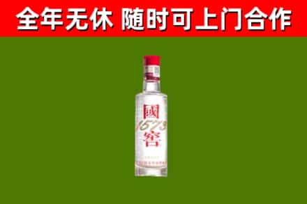 柴桑烟酒回收1573酒.jpg