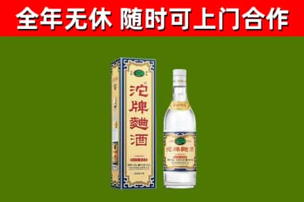 柴桑烟酒回收80沱牌曲酒2.jpg