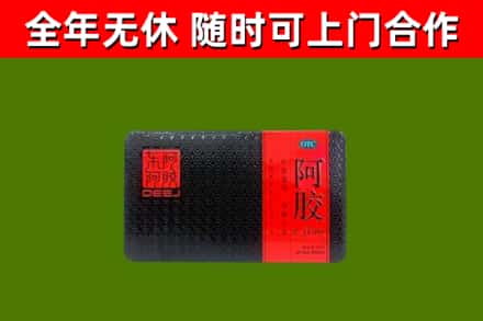 柴桑烟酒回收阿胶.jpg